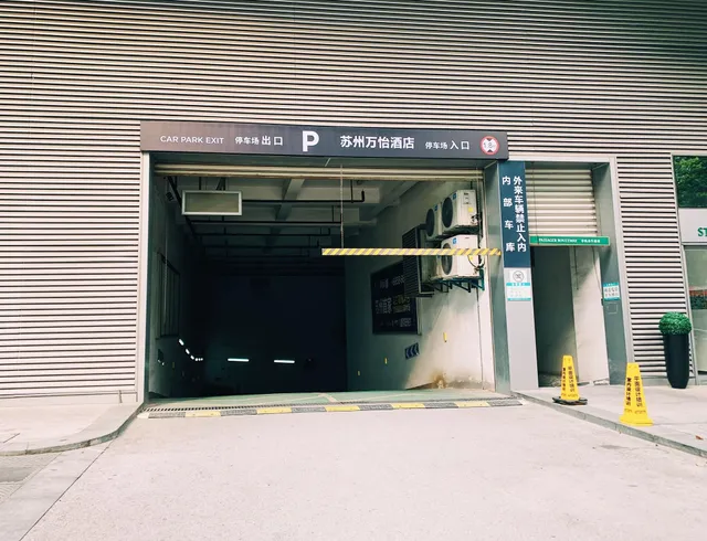 Courtyard by Marriott Suzhou