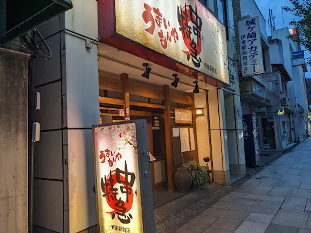 Kushitokkyu Itoekimaeten