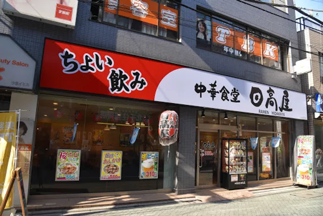 Hidakaya Kitasenju Higashiguchi