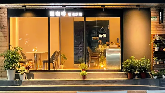 Fun Café - Songshan Branch