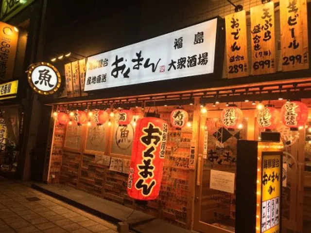 海鮮屋台おくまん福島店
