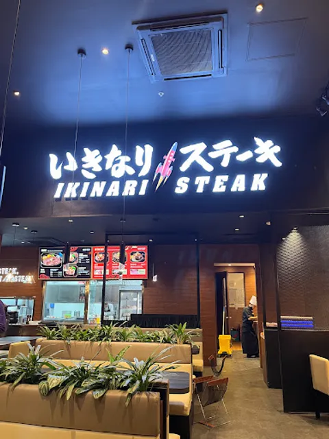 Ikinari Steak