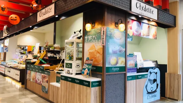 Chedette（山形ちぇでって）ぐっと山形