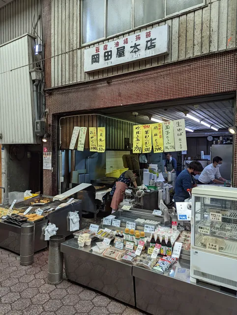 Okada-ya Honten ( Tofu & Abura-age )