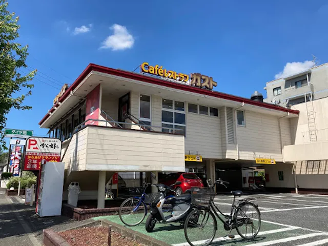 ガスト 稲城駅前店