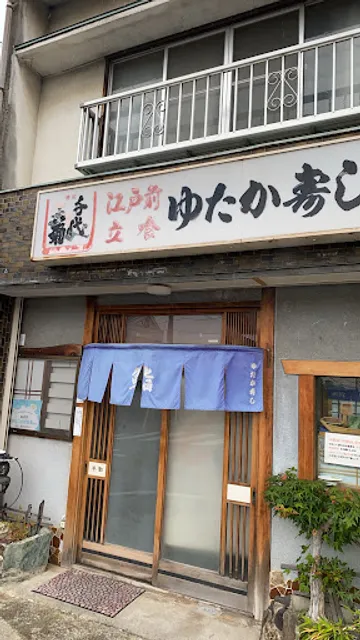 Yutaka Sushi