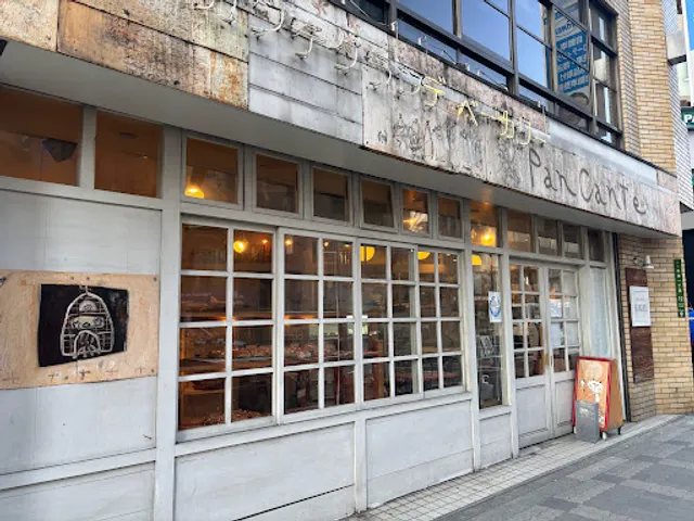 カンテグランデベーカリー