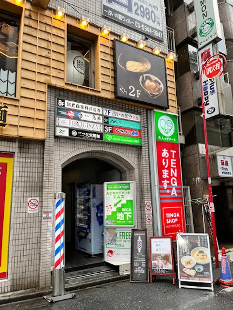 Mitsuyado Seimen Ikebukuro Sunshine 60 Dori branch