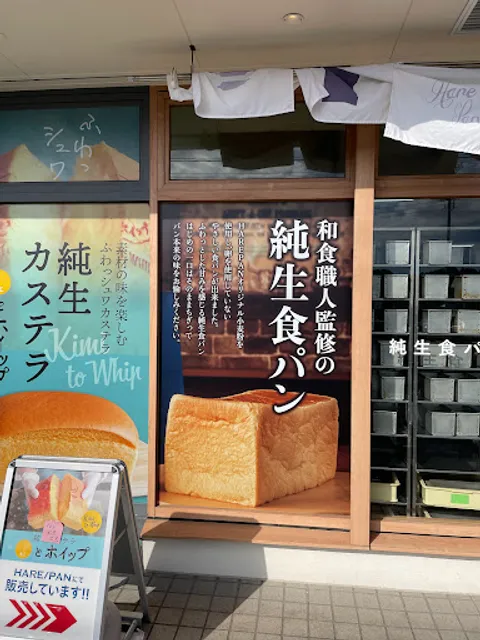 HARE / PAN Fujisawaten