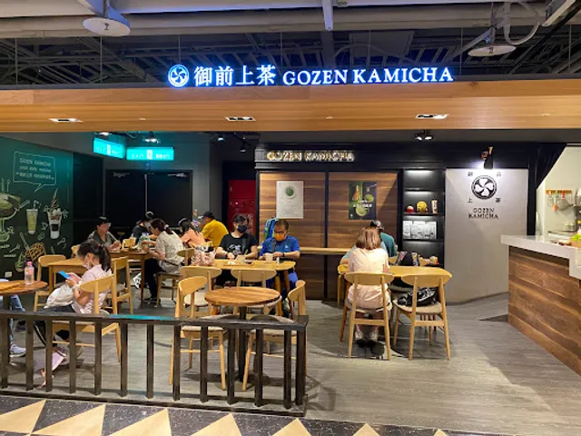 御前上茶-高雄左營店