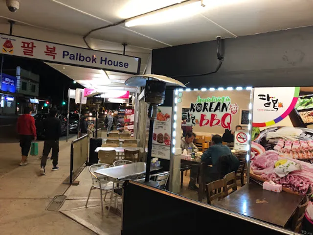 Palbok BBQ Lidcombe
