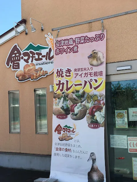 會・マチエール matiere