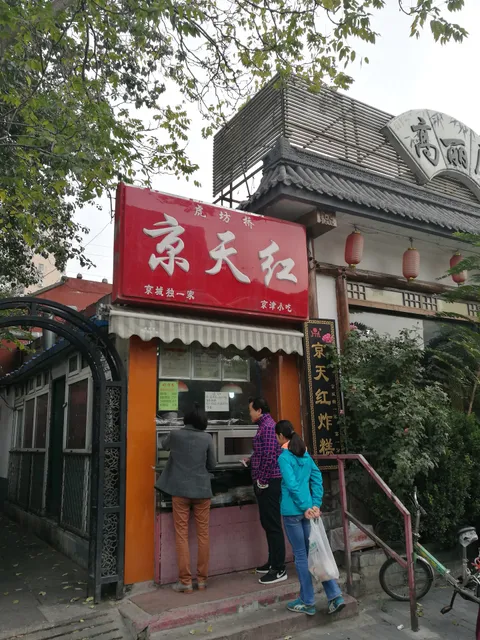 Hufang Bridge Jingtian Hongzhagao