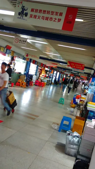 Honglin Arts And Crafts Shopping Mall