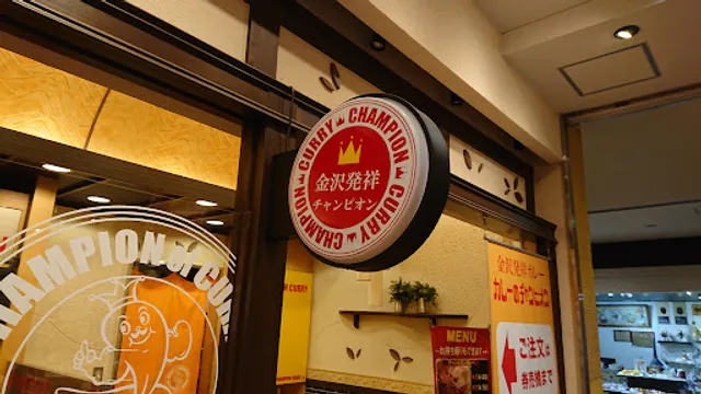 Champion's Curry Omicho