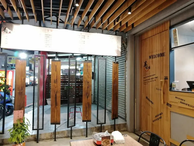 羊家味羊肉料理 Jerry’s Lamb Cuisine |