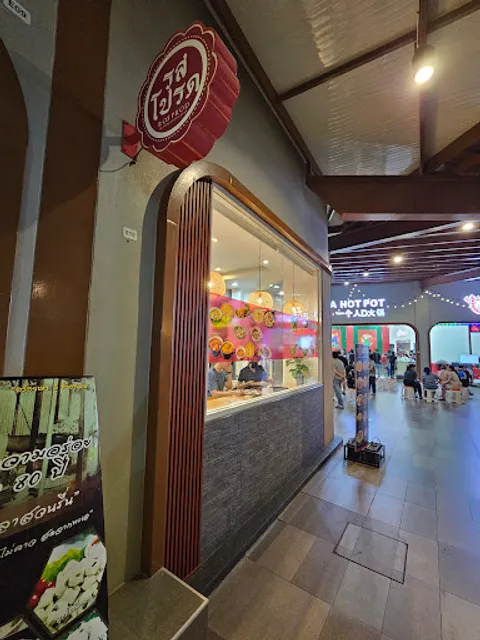 รสโปรด สาขาเดอะโฟร์ท พุทธมณฑลสาย4