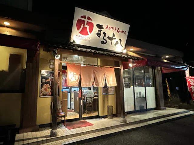 らーめん まる十八