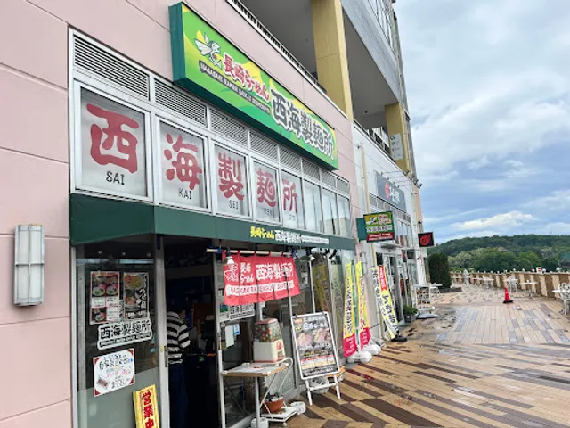 Saikai Inagi-Wakabadai