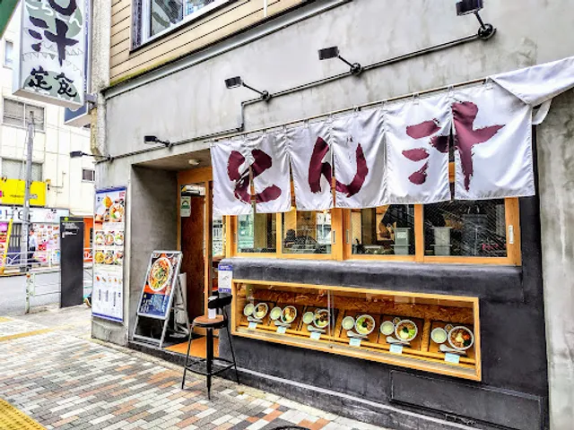 Gochiton Shibuya New South Gate