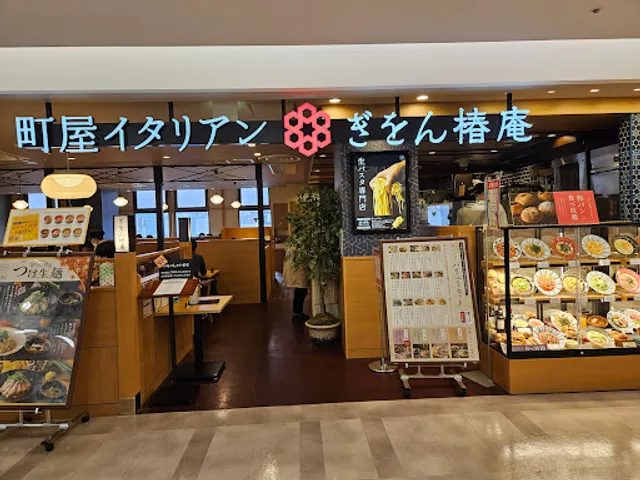 ぎをん椿庵 ラスカ平塚