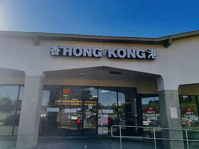 Hong Kong Chinese Restaurant