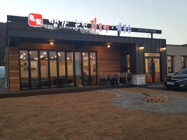 Myeongga Chuncheon chicken ribs