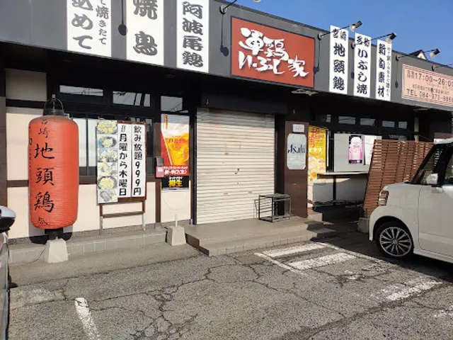 Shamoibushiya Fukuyamamiyoshiten