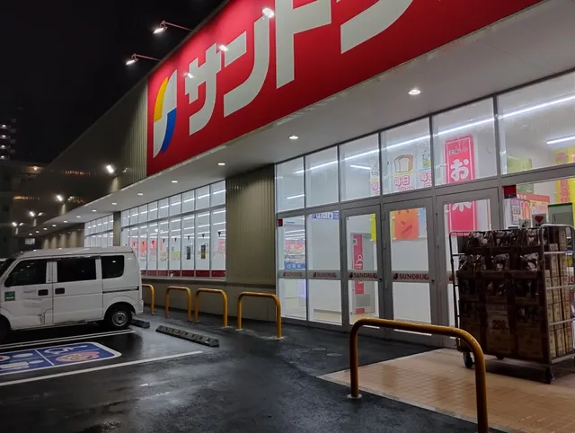 Sundrug Beppu Ishigakihigashi