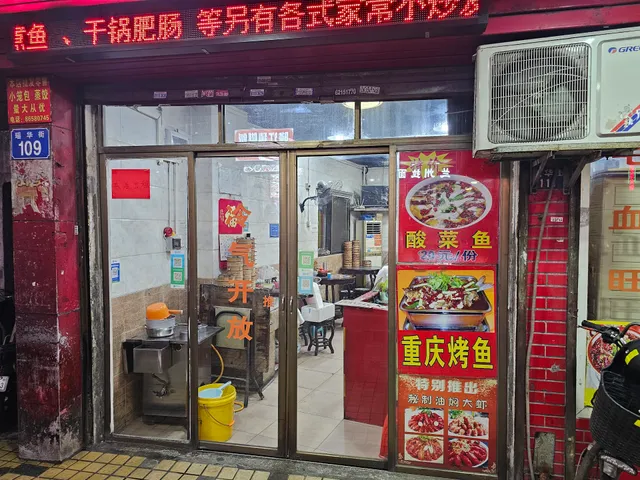 Guanghua Food And Drink Shop