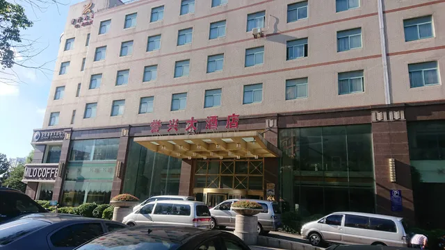 Yuxing Hotel Kunshan