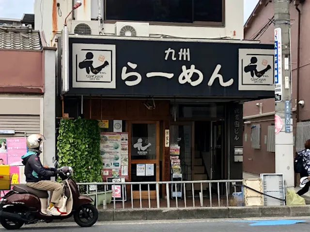 九州らーめん 元ちゃん