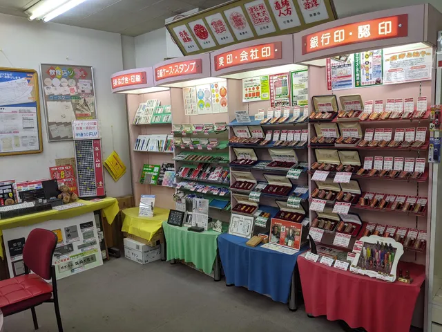 Hanko Shop 21 Kawasaki