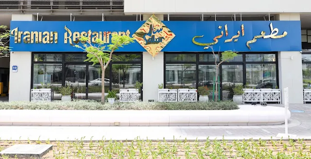 Salar Restaurant - ADNEC