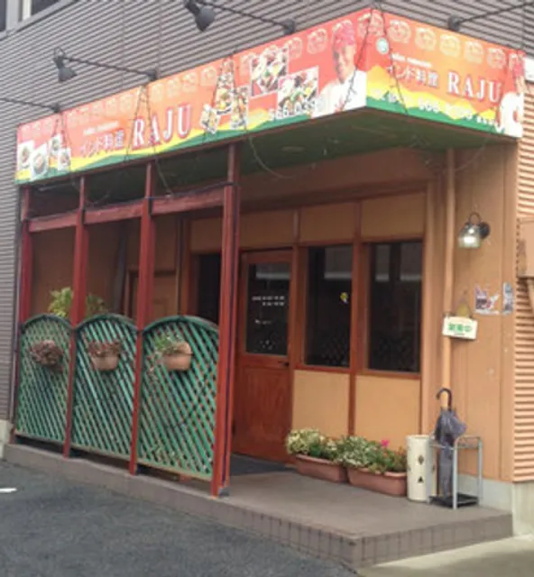 RAJU Kusatsu