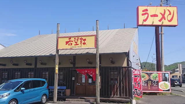 Kiboukentakamatsuyashimaten