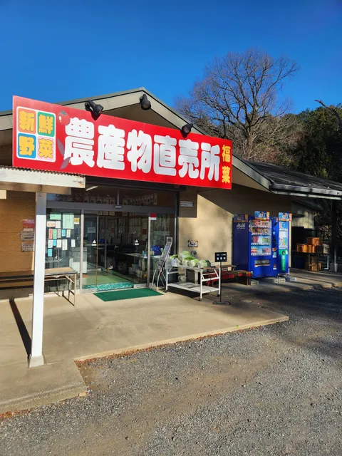Fukusai Farmer’s Market