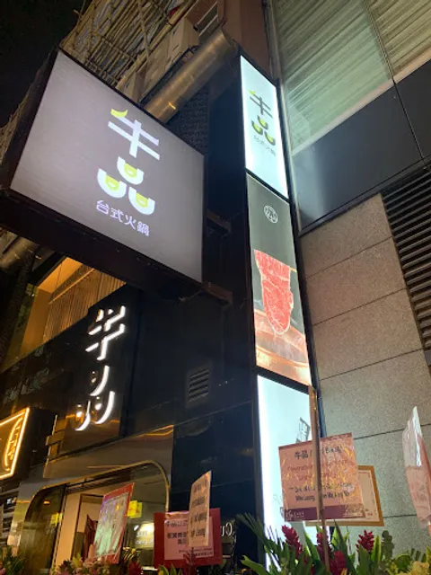 Beef Bang Taiwanese Hot Pot