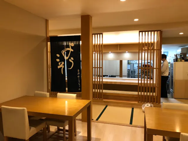 鮨 木津のこうちゃん