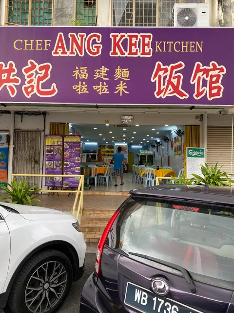 Ang Kee Restaurant | Restoran Ang Kee