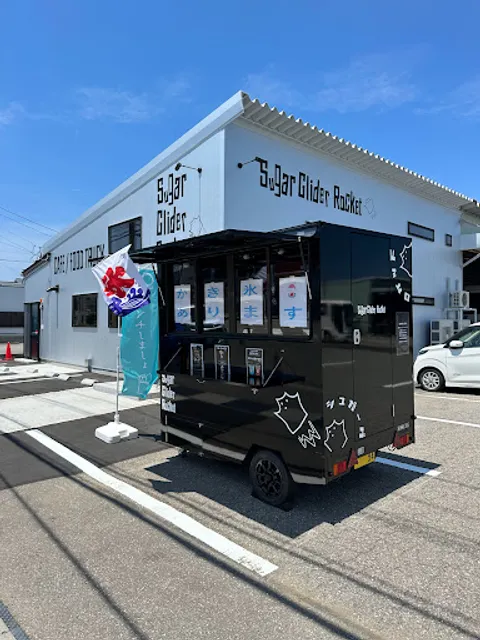 Sugar Glider Rocketシュガーグライダーロケット