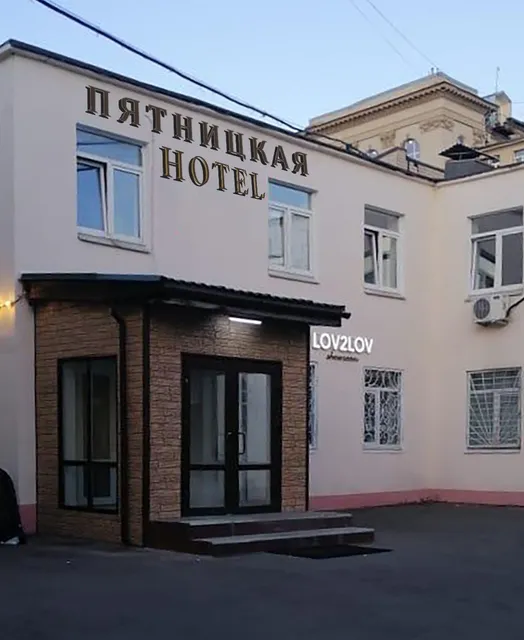 Пятницкая Hotel