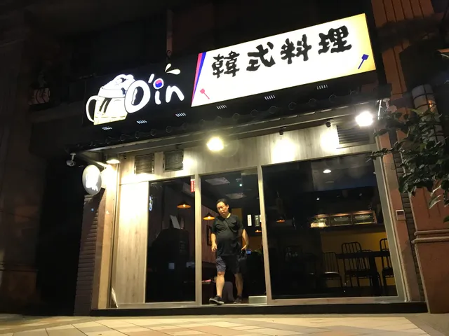 O’in韓式料理（桃園韓式料理·懷舊眷村滷味·餐酒吧）