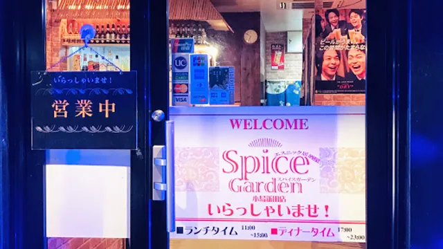 Spice Garden - Kojima Shinden