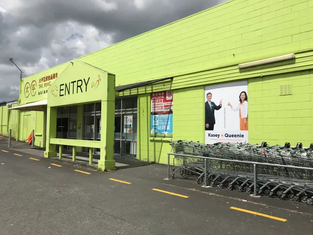 Tai Ping Asian Supermarket New Lynn