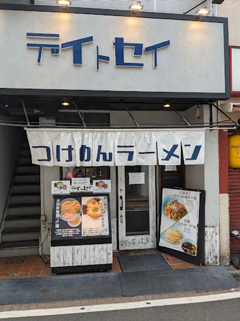 デイトセイ高田馬場店