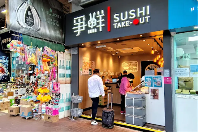 爭鮮外帶壽司 Sushi Take-Out