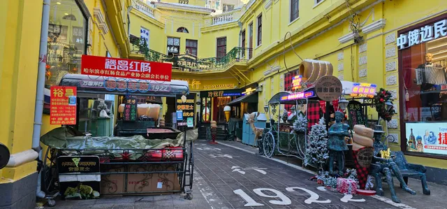 Zhongyang Street Snowflake Beer Garden