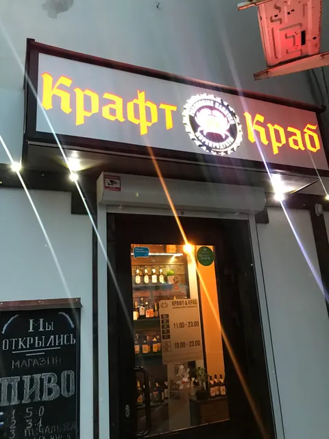 Kraft Krab