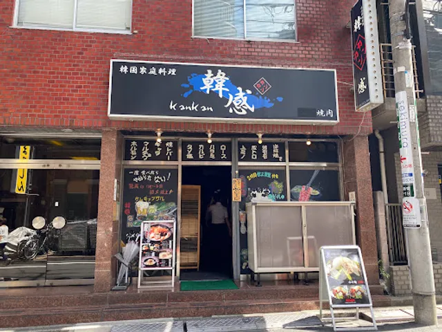 Kankan Nishi-Shinjuku